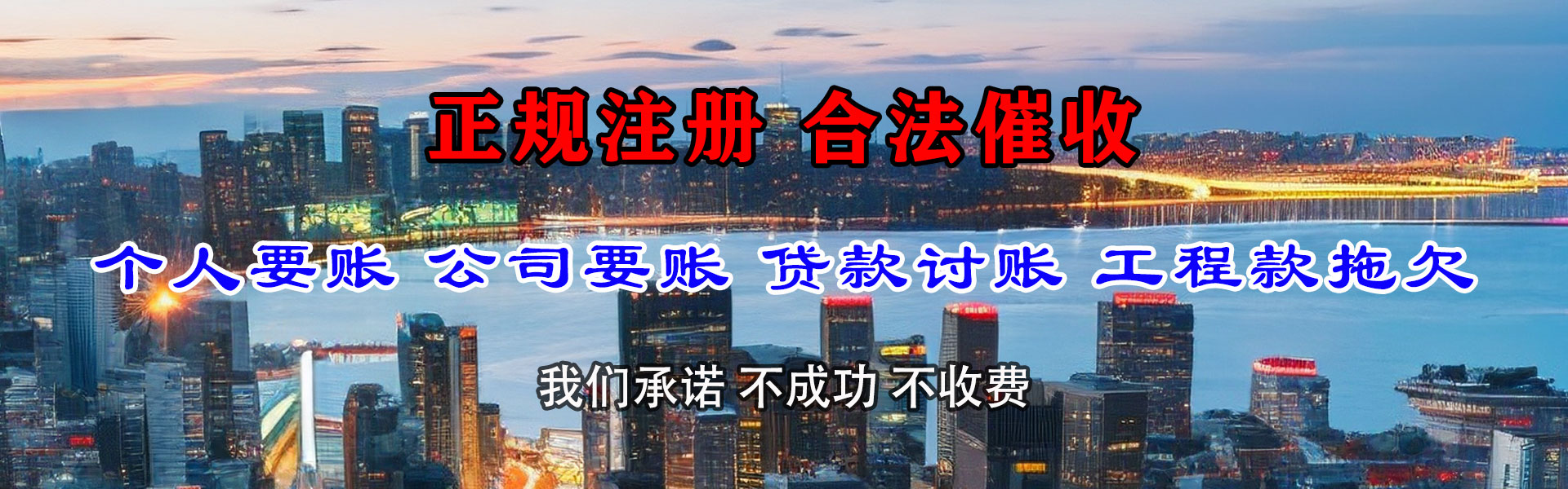 松溪清账公司